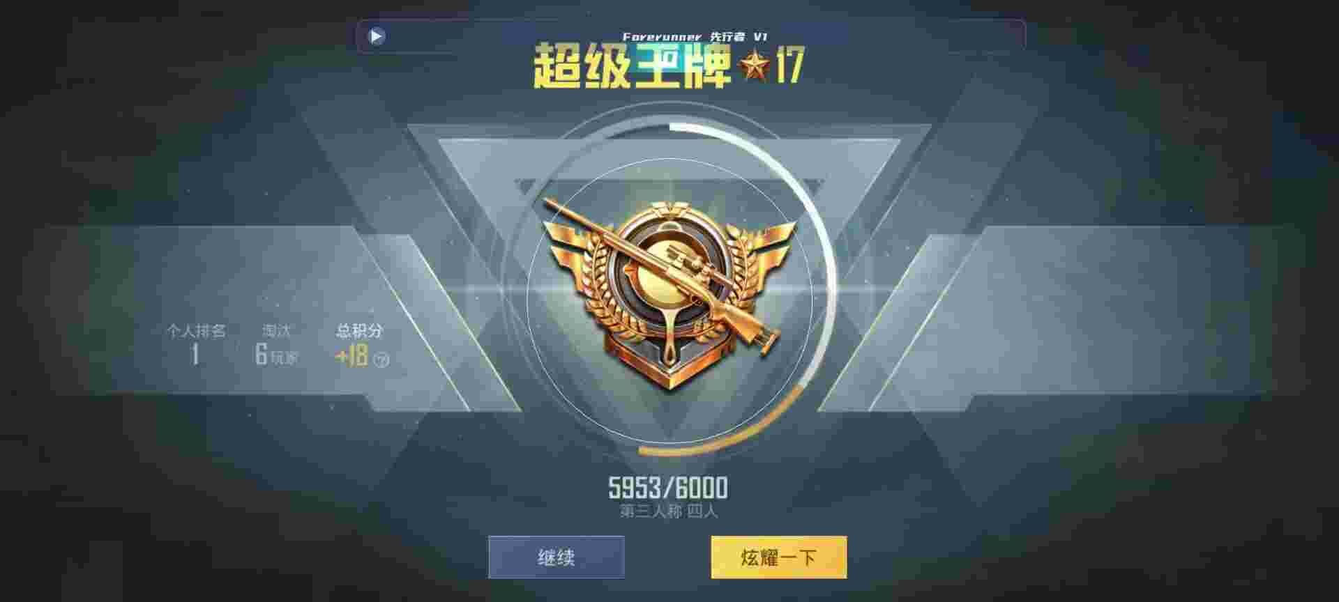 和平精英鸡腿辅助自瞄 - ��ƽ��Ӣ����޸���辅助预览图